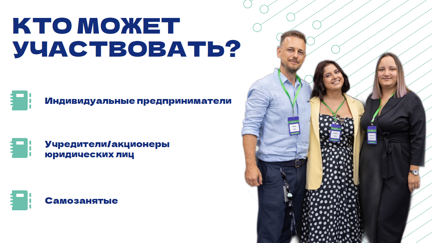 Региональный конкурс «Лучший предприниматель Крыма»