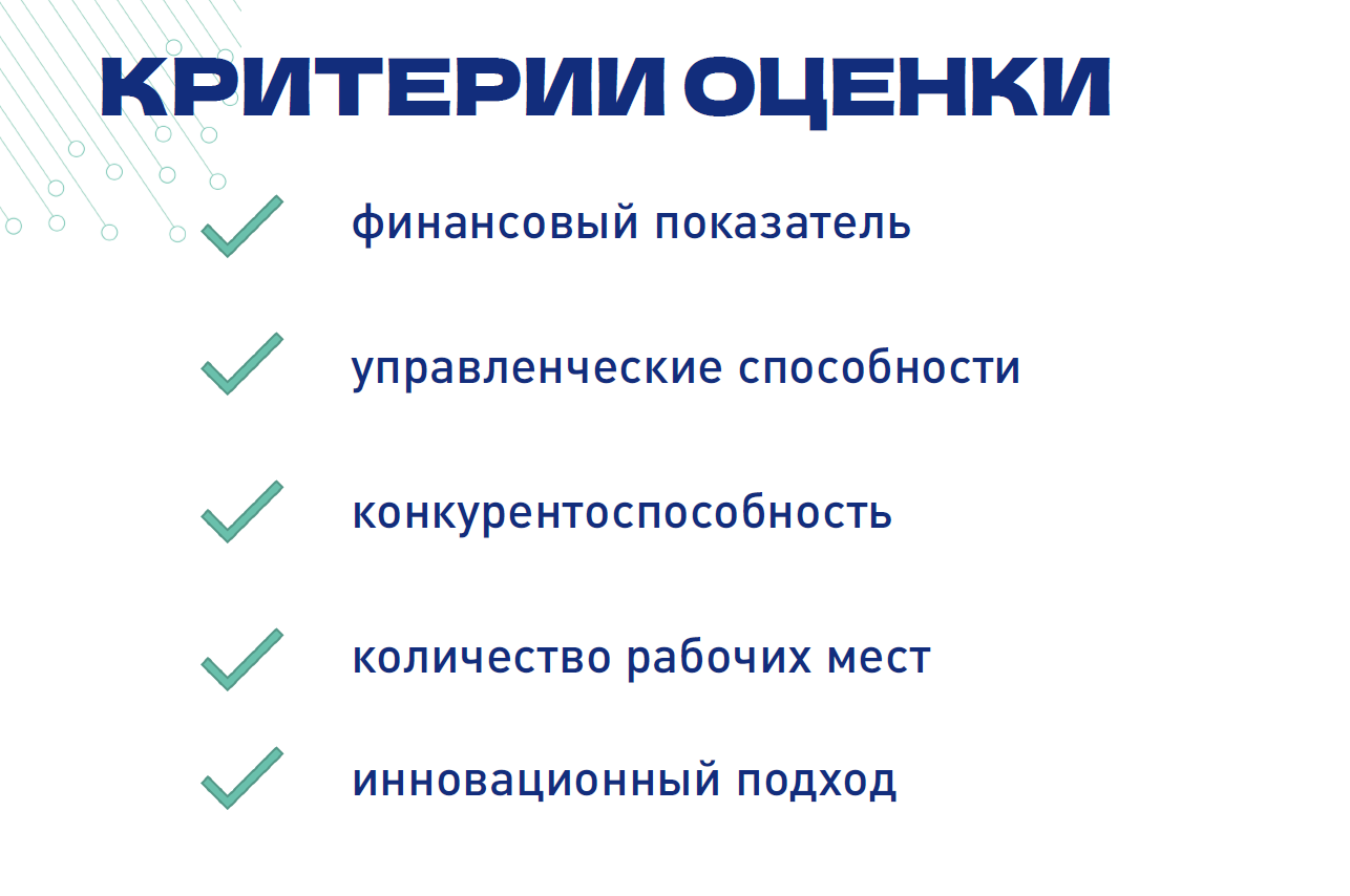 Региональный конкурс «Лучший предприниматель Крыма»