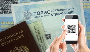 Территориальный фонд ОМС Республики Крым напоминает: полисы ОМС не имеют срока действия и оформляются бесплатно