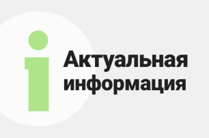 Информация о способе формирования фонда капитального ремонта МКД на территории Республики Крым