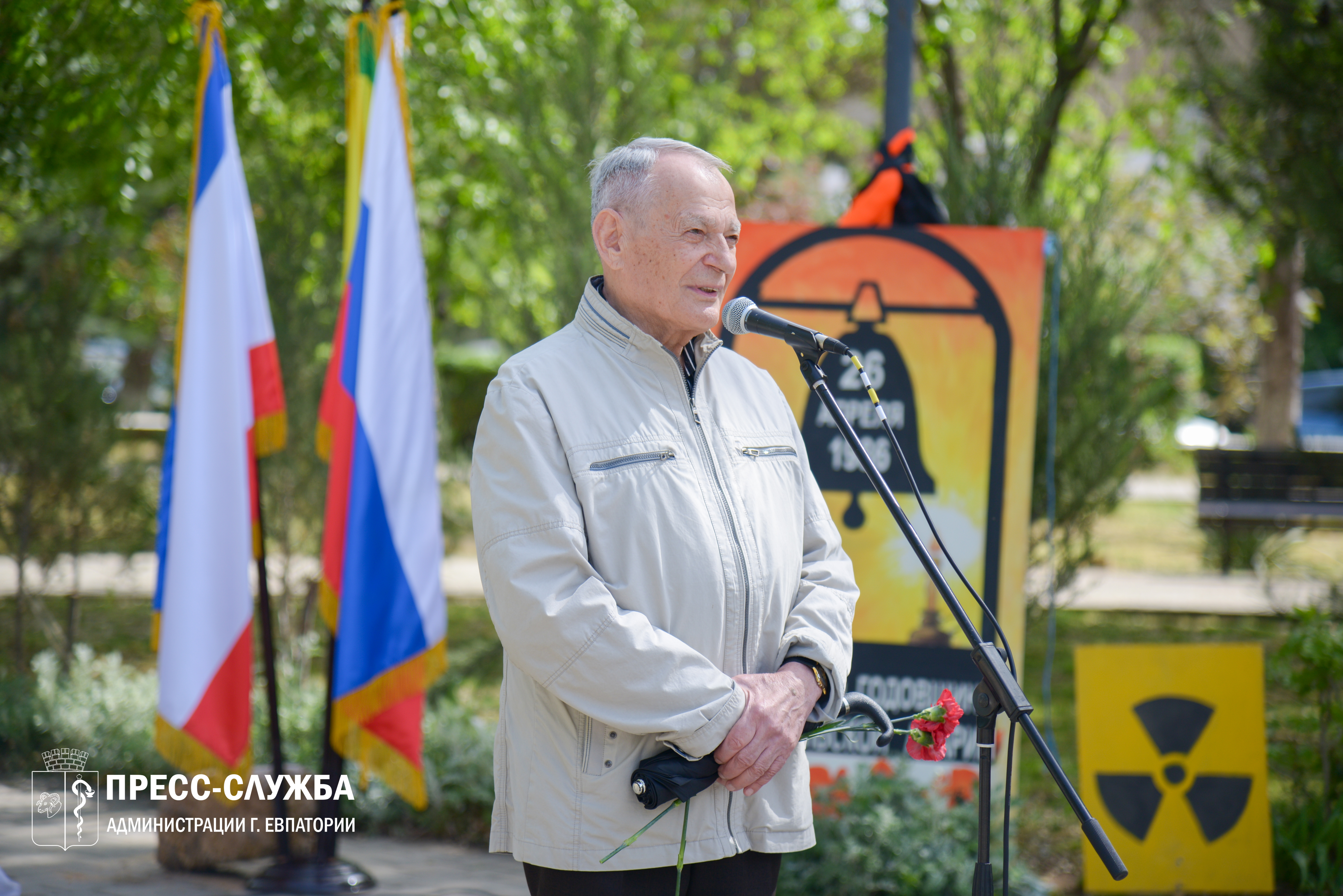 В Евпатории состоялись мероприятия, приуроченные к 38-летию со дня аварии на Чернобыльской АЭС