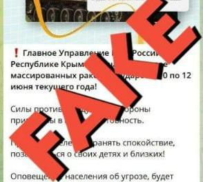 Советник Главы Крыма предупредил о ложных сообщениях об авиаударах в День России 