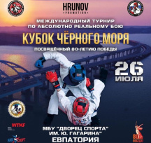 23-26 июля: Евпатория принимает грандиозный фестиваль спорта 23-26 июля: Евпатория принимает грандиозный фестиваль спорта