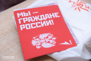 Свои главные документы получили юные евпаторийцы Свои главные документы получили юные евпаторийцы