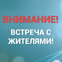 График проведения встреч главы муниципального образования, главы администрации, заместителей главы администрации, депутатов Евпаторийского городского совета с населением на период с 25 декабря 2023 по 31 января 2024 года График проведения встреч главы муниципального образования, главы администрации, заместителей главы администрации, депутатов Евпаторийского городского совета с населением на период с 25 декабря 2023 по 31 января 2024 года