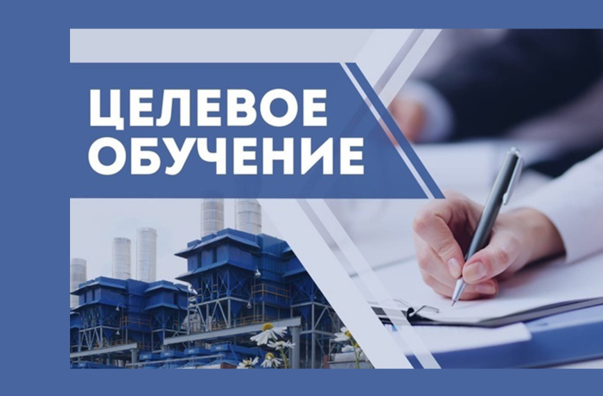 Об обязанности работодателей размещать информацию о договорах о целевом обучении на Единой цифровой платформе