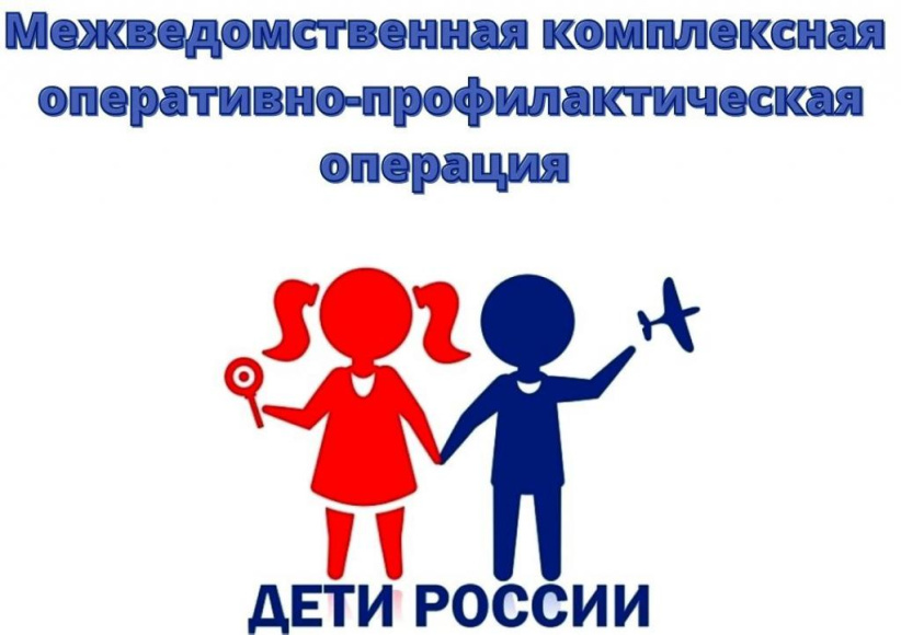 В Евпатории проходит антинаркотическая операция «Дети России»