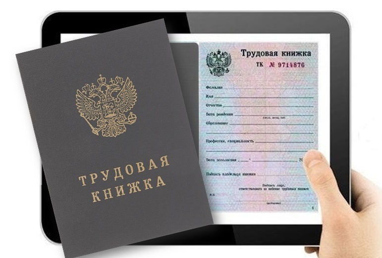 Более 196 тысяч жителей Республики Крым используют электронные трудовые книжки
