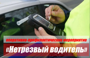 В Евпатории сотрудники ОГИБДД подвели предварительные итоги работы в рамках профилактических мероприятий «Нетрезвый водитель»