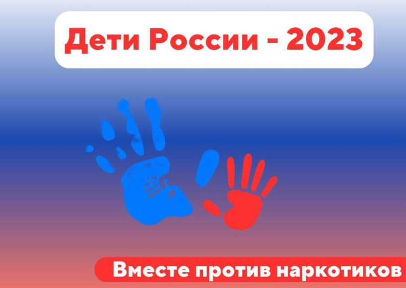 В Крыму стартовал второй этап Всероссийской межведомственной комплексной профилактической операции «Дети России - 2023»