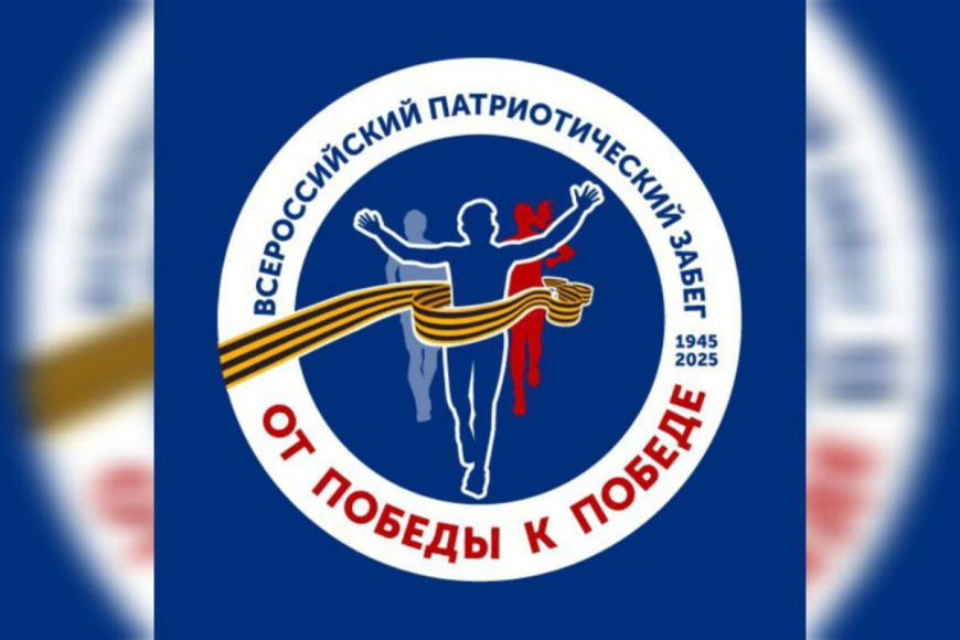 9 мая стартует спортивно-патриотическая акция «От Победы к Победе»