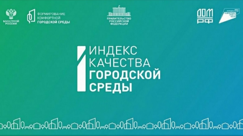 По итогам 2022 года семь городов Крыма повысили индекс качества городской среды в рамках нацпроекта «Жильё и городская среда»