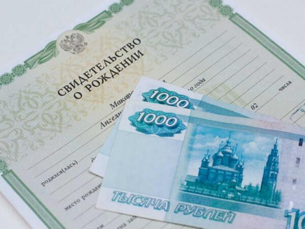 Более 12 тысяч крымских семей получили единовременную выплату при рождении ребенка в 2023 году