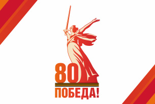 К празднованию 80-й годовщины Победы в Великой Отечественной войне необходимо подготовиться на самом высоком уровне – Сергей Аксёнов