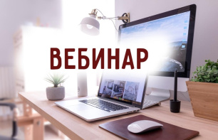 Вебинар от Честного знака: «Готовые технические решения для малого бизнеса» Вебинар от Честного знака: «Готовые технические решения для малого бизнеса»