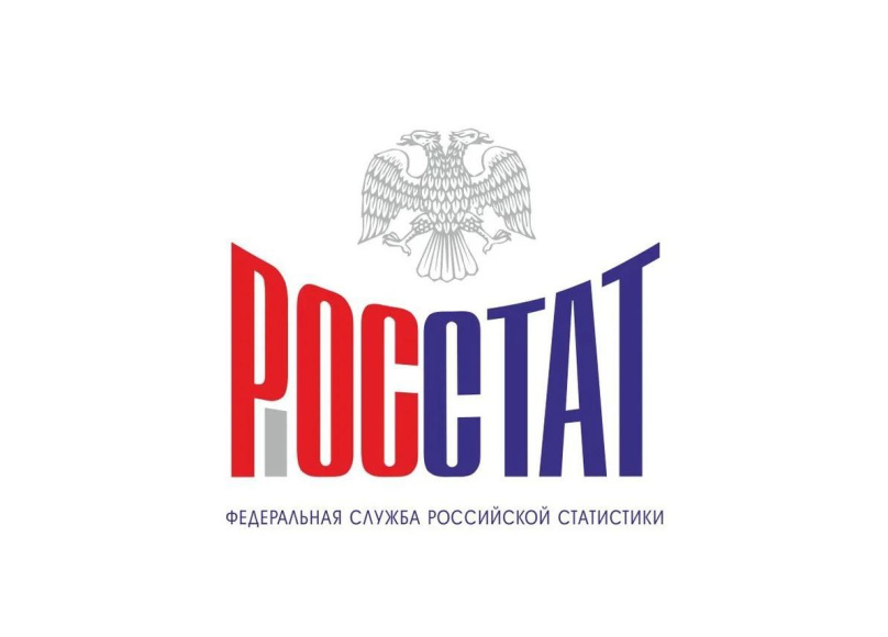 Федеральная служба государственной статистики проводит подготовку к федеральному статистическому наблюдению за затратами на производство и продажу продукции (товаров, работ, услуг) за 2026 год