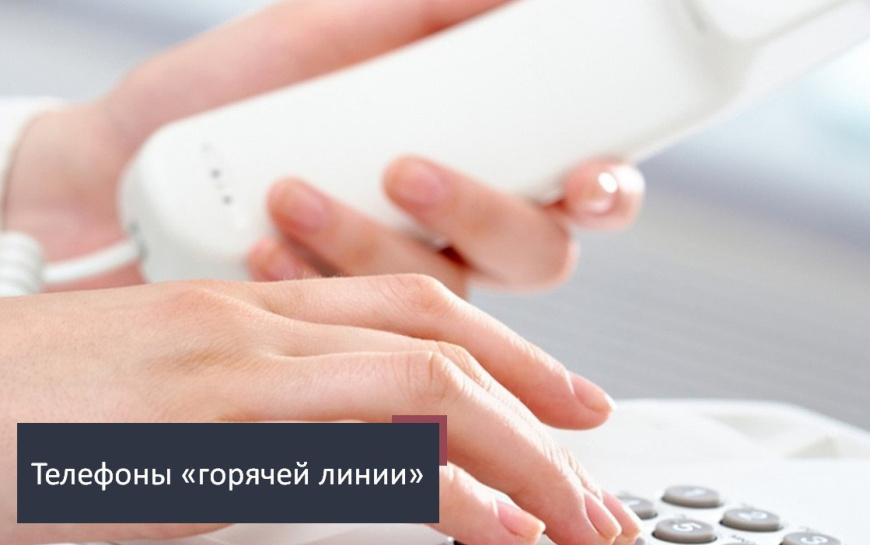 Номера телефонов «горячей линии» АЗС:
