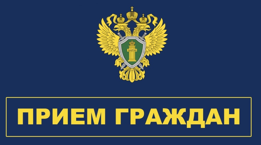 Прокурор Крыма проведет личный прием субъектов предпринимательской деятельности