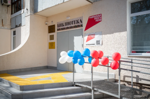 В Евпатории после капитального ремонта открылась библиотека №2 имени Леси Украинки