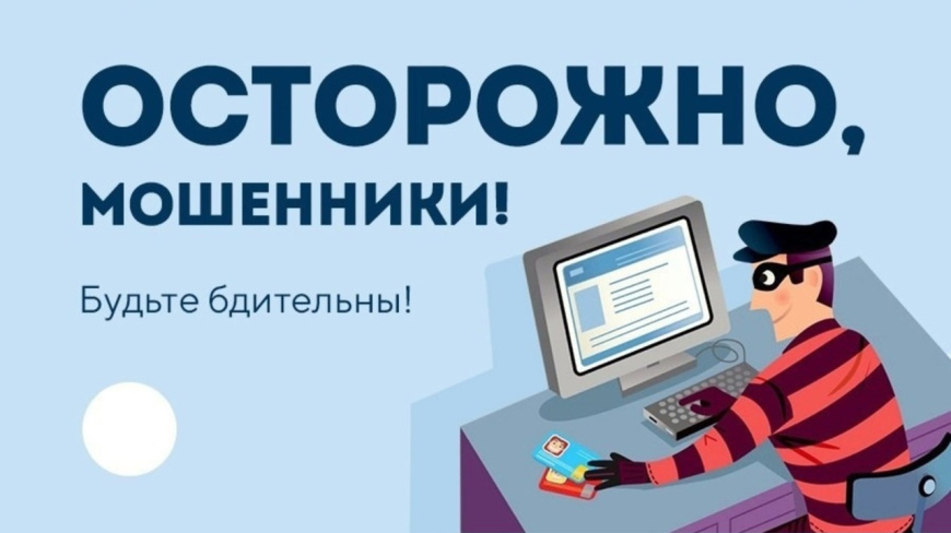 В Крыму за минувшую неделю 57 граждан попали на уловки мошенников, лишившись более 8 миллионов рублей
