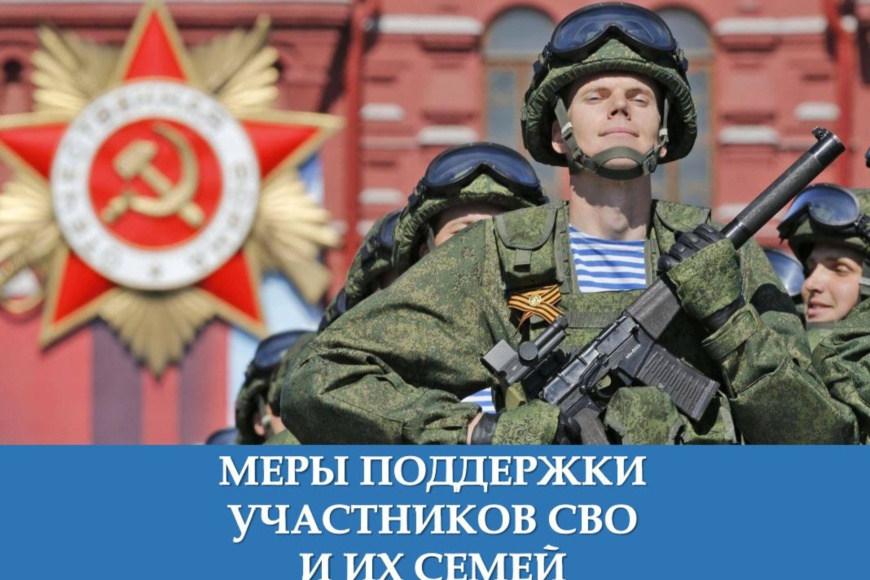 В Крыму участникам специальной военной операции и членам их семей предоставляются 33 меры социальной поддержки