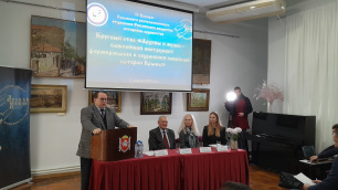 II Пленум КРО Российского общества историков-архивистов