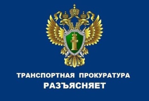 В Крыму транспортной прокуратурой принято участие в рассмотрении гражданского дела о восстановлении на работе В Крыму транспортной прокуратурой принято участие в рассмотрении гражданского дела о восстановлении на работе