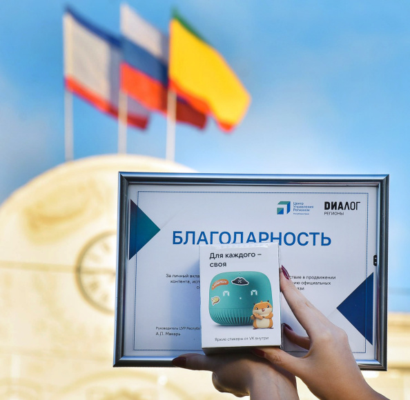 Работа администрации Евпатории в социальных сетях признана лучшей в Республике Крым