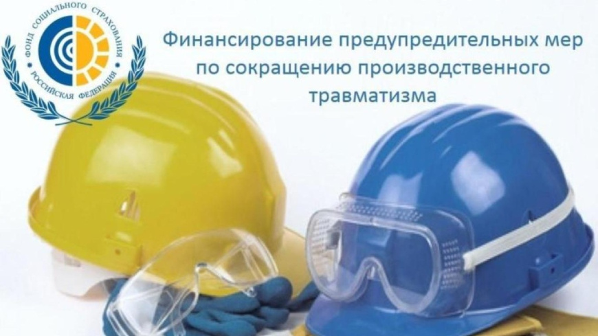 Минтруд Крыма рекомендует работодателям до 1 августа обратиться в Фонд социального страхования за возмещением расходов на охрану труда!