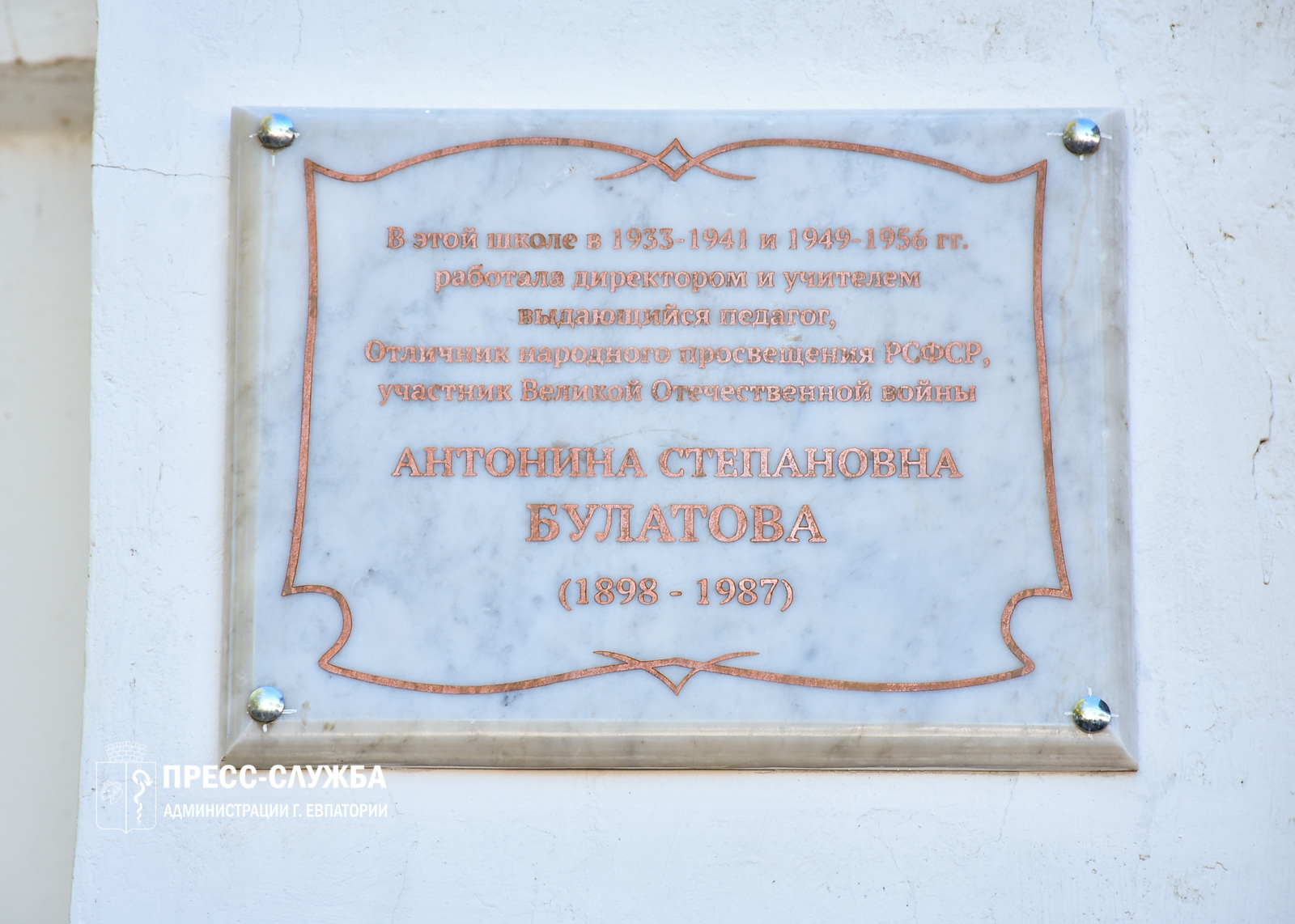 В гимназии Сельвинского открыли мемориальную доску Антонине Булатовой