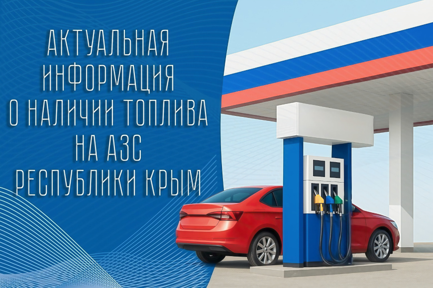 Юрий Гоцанюк информирует о текущем состоянии и предпринимаемых усилиях по обеспечению региона топливом
