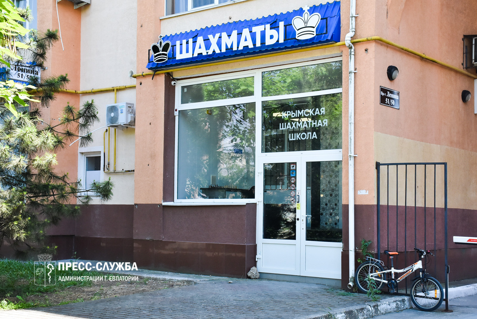 В Евпатории открылась Крымская шахматная школа