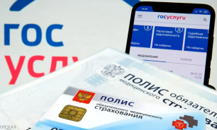 На Госуслугах отсутствует информация о полисе ОМС? Проверьте актуальность своих данных На Госуслугах отсутствует информация о полисе ОМС? Проверьте актуальность своих данных