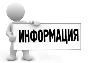 Министерство промышленности и торговли Российской Федерации рекомендует