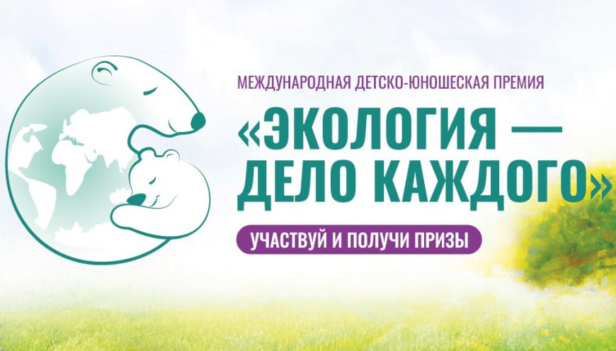 Экология – дело каждого Экология – дело каждого