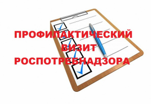 Что такое профилактический визит и для чего он нужен? Что такое профилактический визит и для чего он нужен?