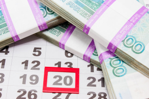 Уважаемые работодатели, не нарушайте сроки выплаты зарплаты! Уважаемые работодатели, не нарушайте сроки выплаты зарплаты!
