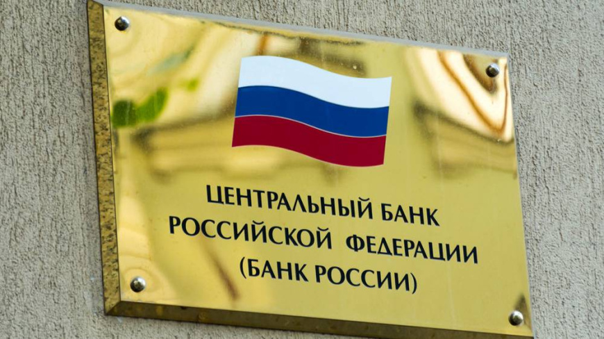 Банк России проводит опрос населения для определения уровня безопасности финансовых услуг