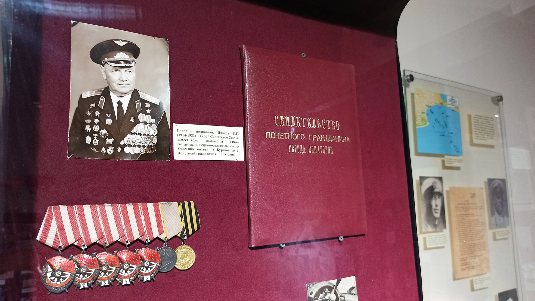 Мероприятия в Евпаторийском краеведческом музее  ко Дню Государственного флага РФ  и к 80-й годовщине победы в Курской битве