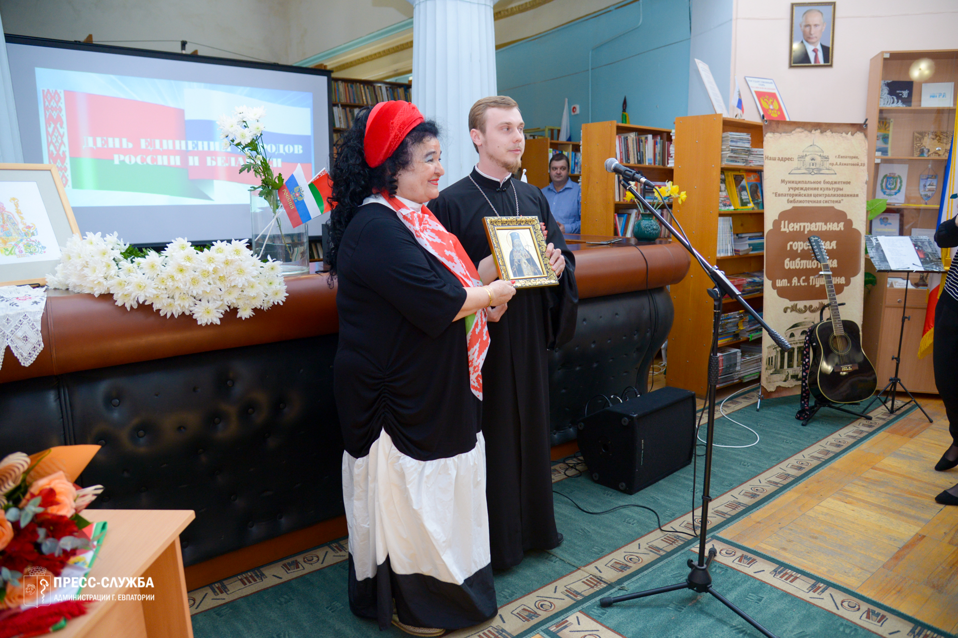 В Евпатории отметили День единения народов России и Беларуси