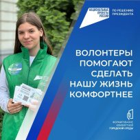 В Евпатории 62 человека станут волонтерами ФКГС