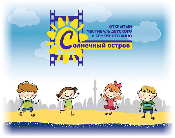 Минкульт РК: Торжественное открытие фестиваля «Солнечный остров» состоится в День российского кино