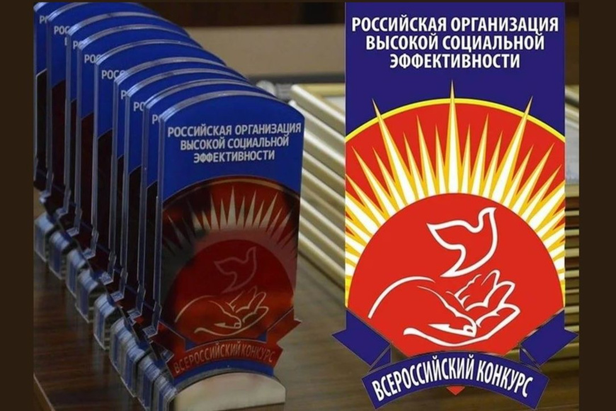 Крымские работодатели могут принять участие в региональном этапе Всероссийского конкурса «Российская организация высокой социальной эффективности» 2025 года
