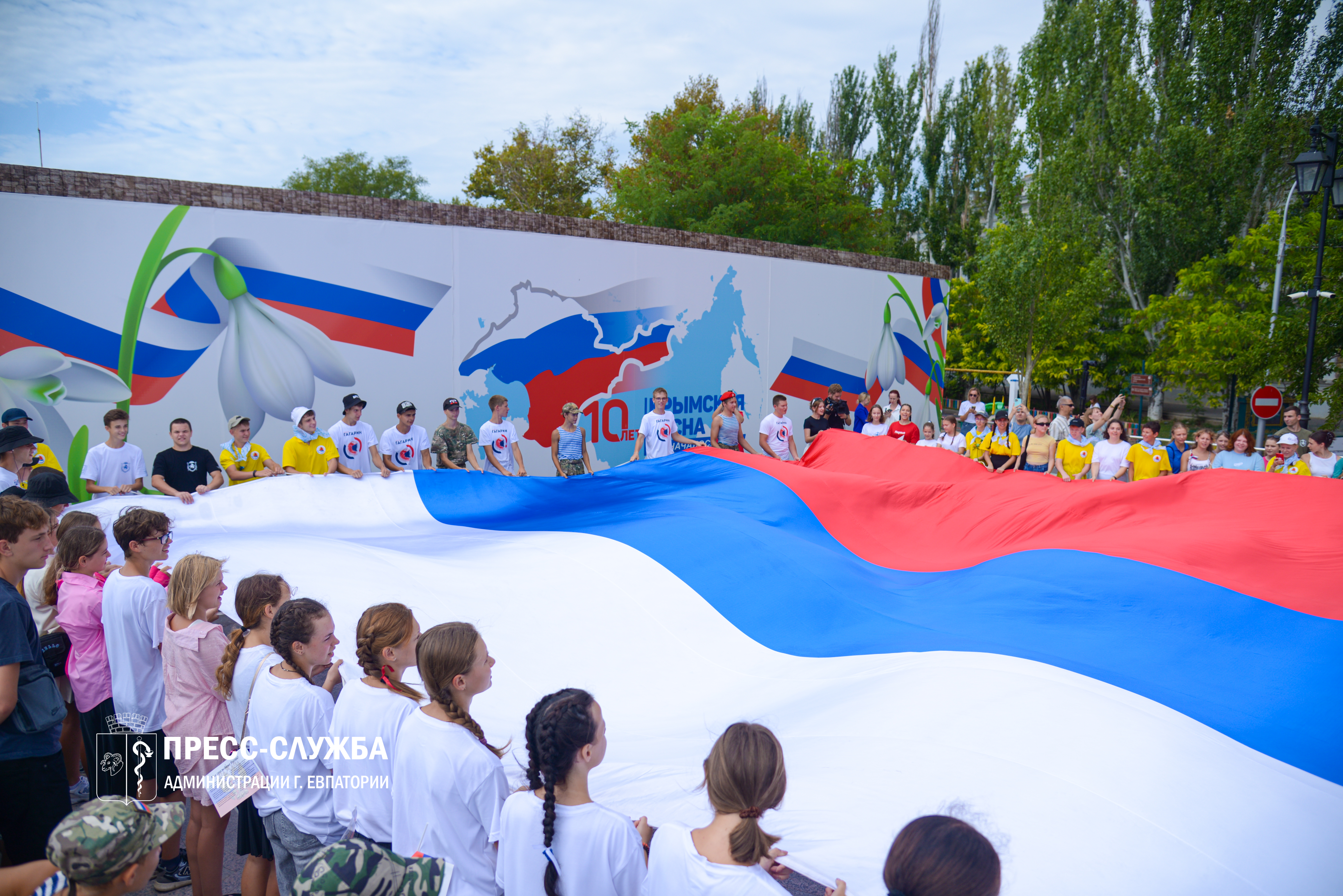 Евпатория отмечает День флага России 