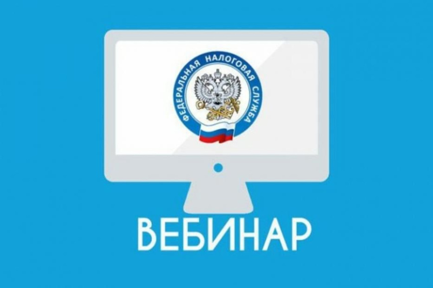 Представители УФНС России по Республике Крым расскажут о требованиях валютного законодательства и о работе с электронными сервисами по госрегистрации 