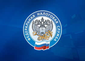 В органах Федеральной налоговой службы России функционирует «телефон доверия»