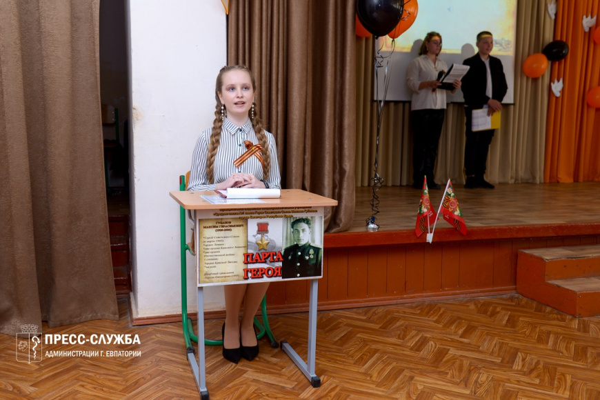 В школе №1 Евпатории открыли Парту Героя