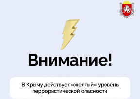 Памятка о действиях граждан в условиях угрозы совершения террористического акта 