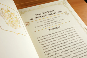 Сергей Аксёнов: Конституция – это выражение многовекового опыта российской государственности и традиционных ценностей Сергей Аксёнов: Конституция – это выражение многовекового опыта российской государственности и традиционных ценностей