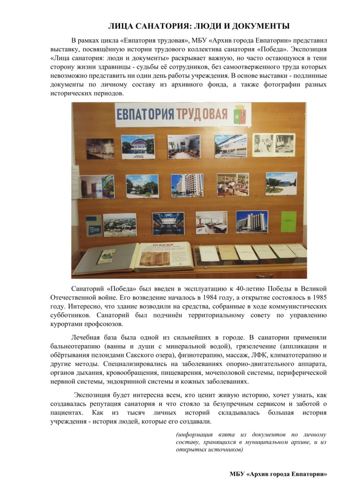 Выставка на сайт.jpg